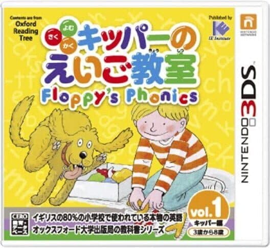 Kipper no Eigo Kyoushitsu: Floppy's Phonics Vol. 1 - Kipper-Hen cover art