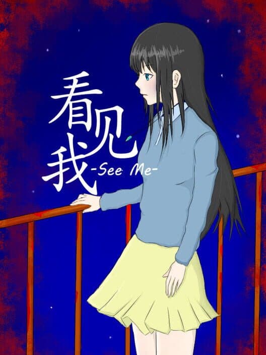 See Me cover art