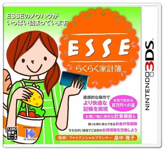 Esse Rakuraku Kakeibo cover art