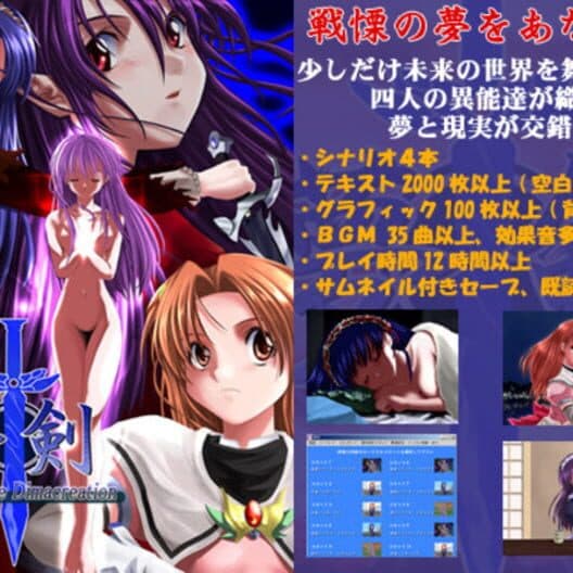 Sword of the Dimacreation cover art