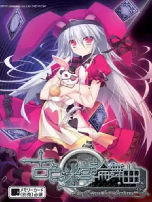 Kosyoku Meikyu Rinbukyoku: La Role de fortune cover art