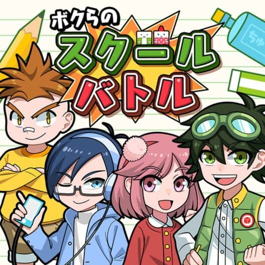 Bokura no School Battle cover art