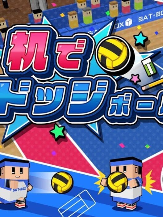 Tsukue de Dodgeball cover art