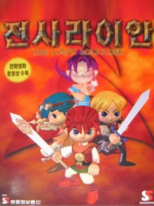 Jeonsa Ryan cover art