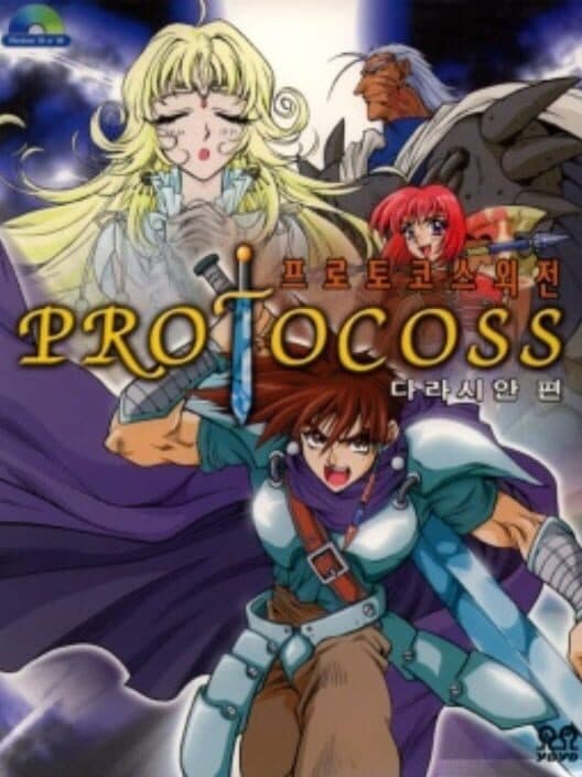 Protocoss Oejeon: Darasian-pyeon cover art