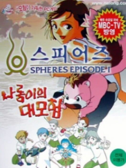 Spheres Episode 1: Nalong cover art