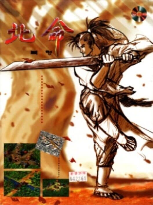 Bungmyeong cover art