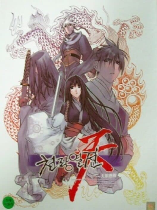 Cheollang Yeoljeon cover art