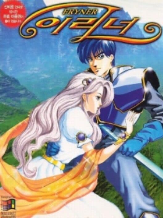 Eryner cover art