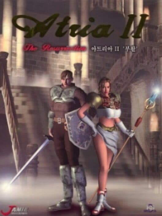 Atria II: The Ressurection cover art