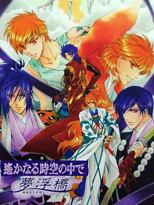 Harukanaru Toki no Naka de: Yume no Ukihashi cover art