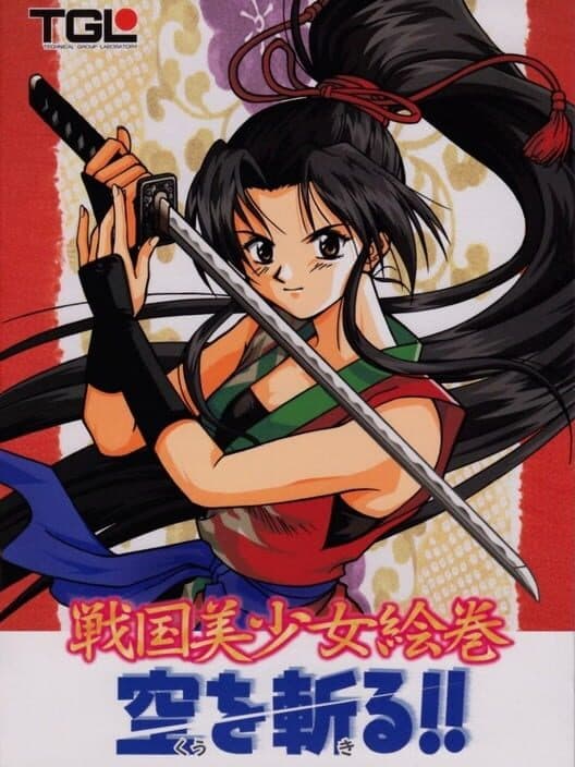 Sengoku Bishoujo Emaki: Cut Sky cover art