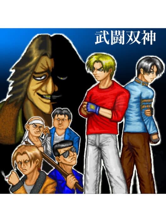 Butou Soujin cover art