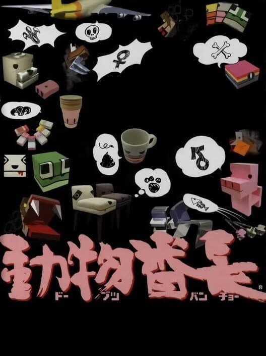 Doubutsu Banchou cover art