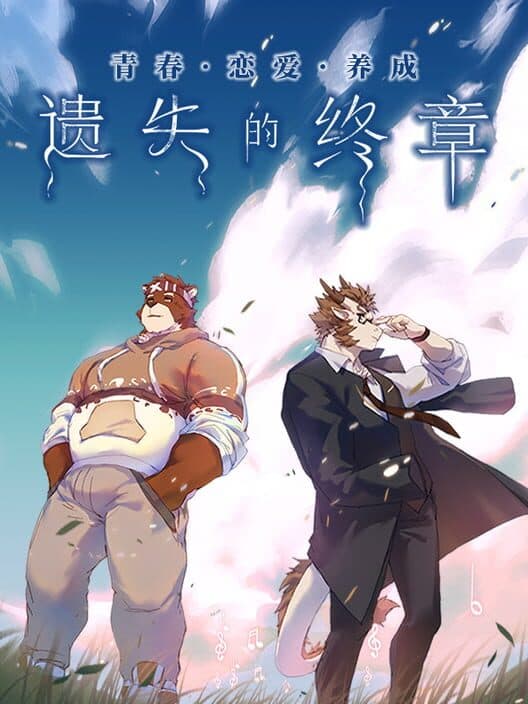 Lost End cover art
