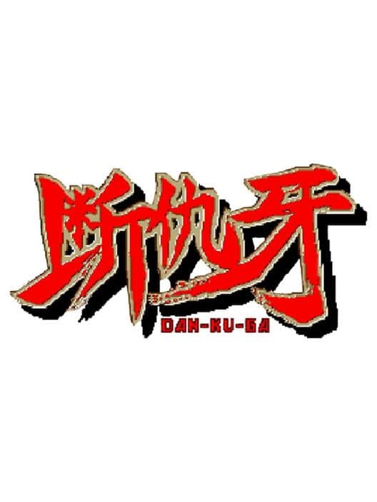 Dan-Ku-Ga cover art