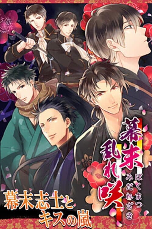 Bakumatsu Midarezaki cover art