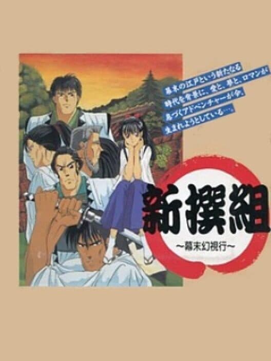 Shinsengumi: Bakumatsu Genshikou cover art