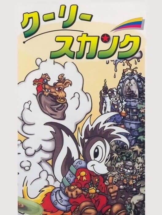 Cooly Skunk cover art
