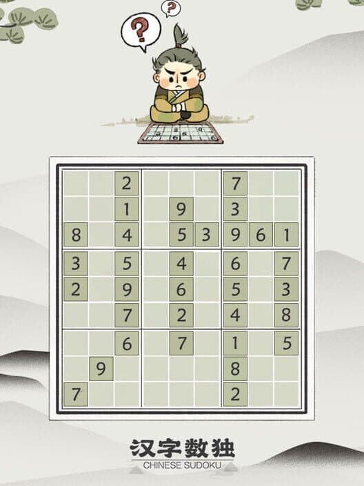 Chinese Sudoku cover art