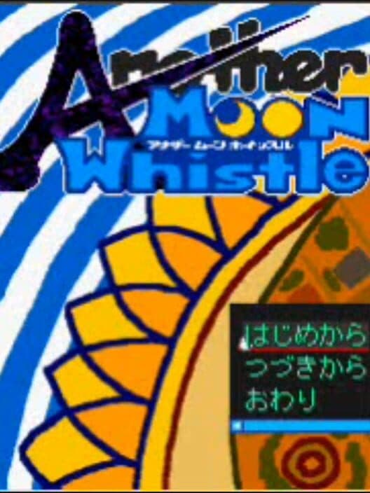 Another Moon Whistle: Kuzureteku Nyuudougumo cover art