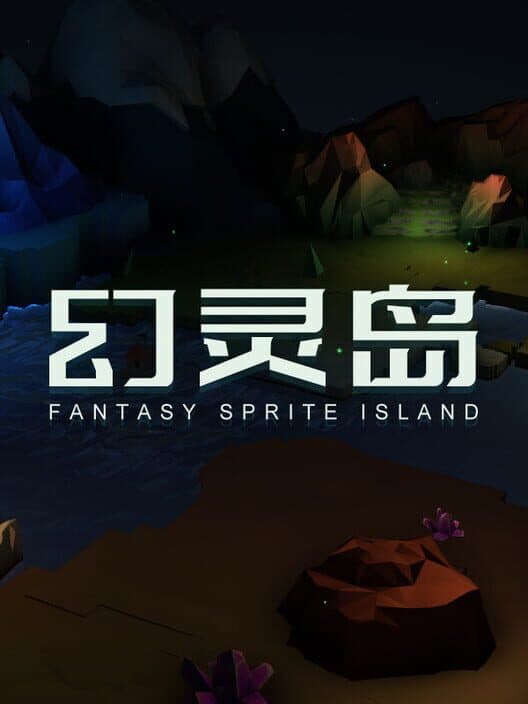 Fantasy Sprite Island cover art