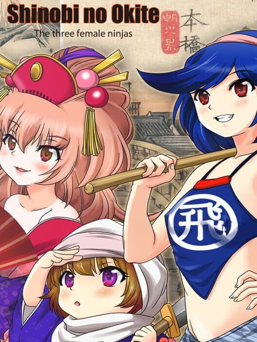 Shinobi no Okite cover art