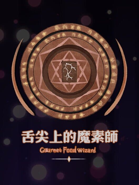 Gourmet Food Wizard cover art