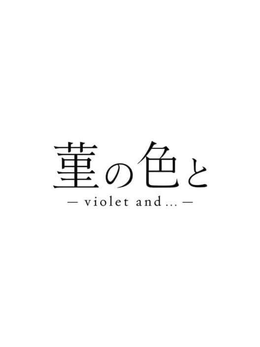Violet and... cover art