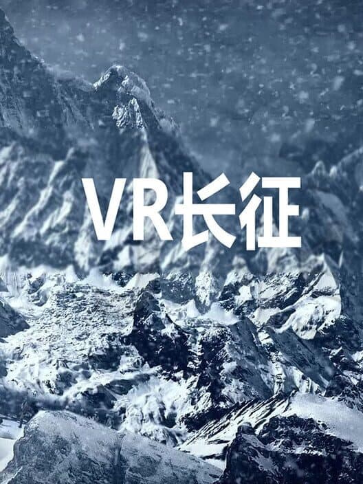 VR Long March cover art