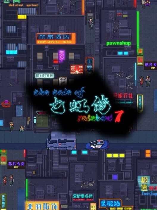Tale of Rainbow 7 cover art