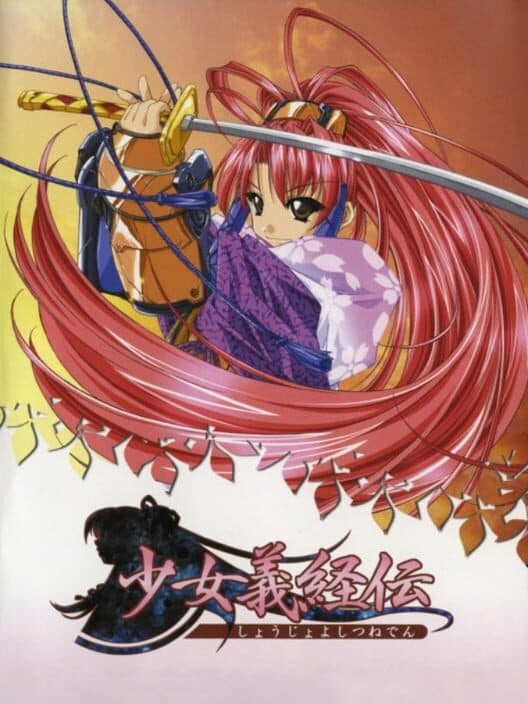 Shoujo Yoshitsune-den cover art