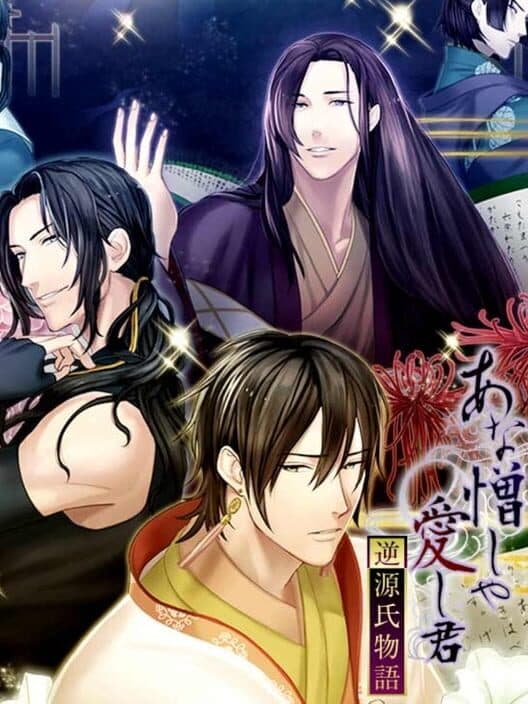 Gyaku Genji Monogatari cover art