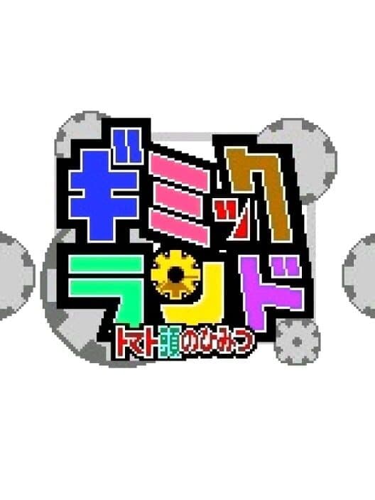 Gimmick Land: Tomato Atama no Himitsu cover art