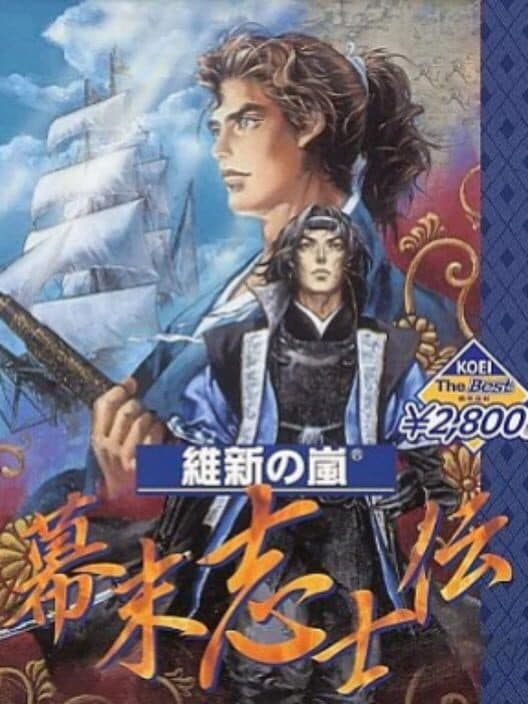 Ishin no Arashi: Bakumatsu Shishi-den cover art