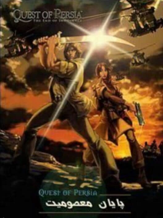 Quest of Persia: The End of Innocence cover art