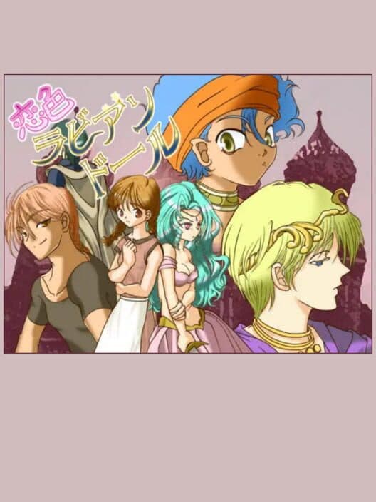 Koi Iro Rabian Doll cover art