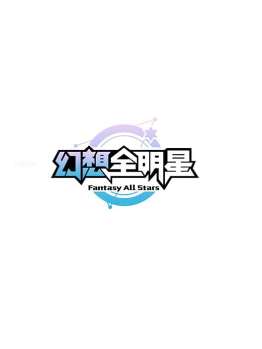 Fantasy All Stars cover art