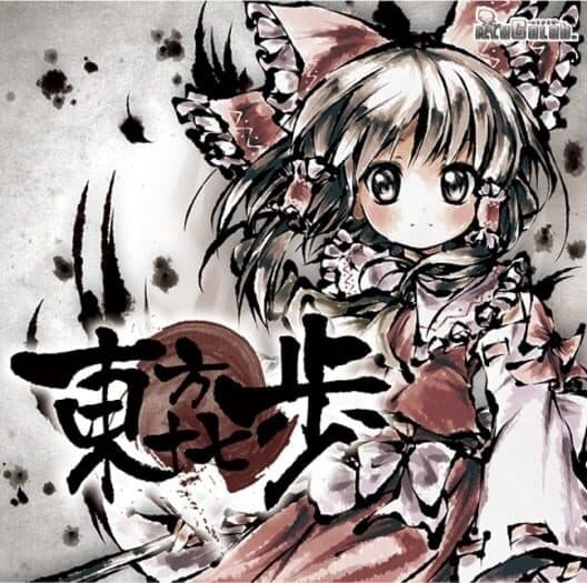 Touhou Landmine Mahjong cover art