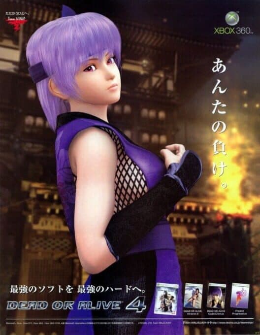 Dead or Alive: Code Chronos cover art