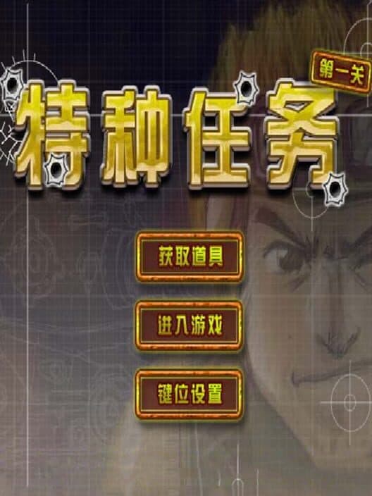 Special Mission cover art