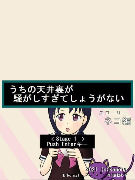 Uchi no Tenjouura ga Sawagashisugite Shouganai Slowly Neko-hen cover art