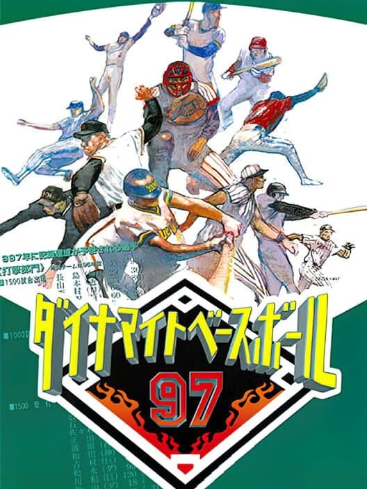 Dynamite Baseball 97 cover art