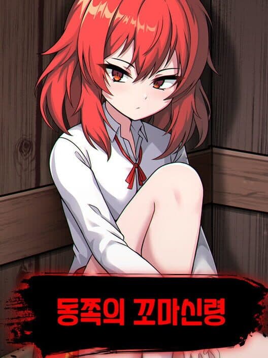 The Little Spirit of the East cover art