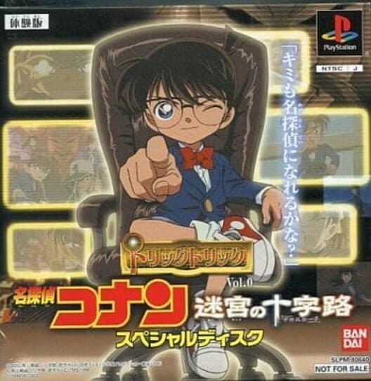 Detective Conan: Tsuioku no Gensou cover art