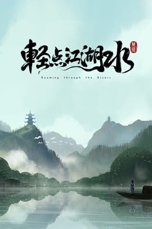 Roaming through the Rivers cover art