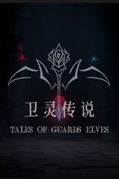 Tales of Guards Elves cover art