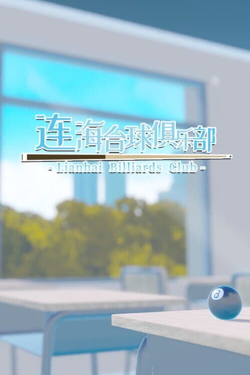 Lianhai Billiards Club cover art