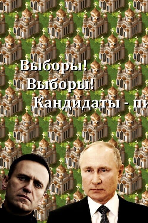 Best Election Simulator In Russia! cover art