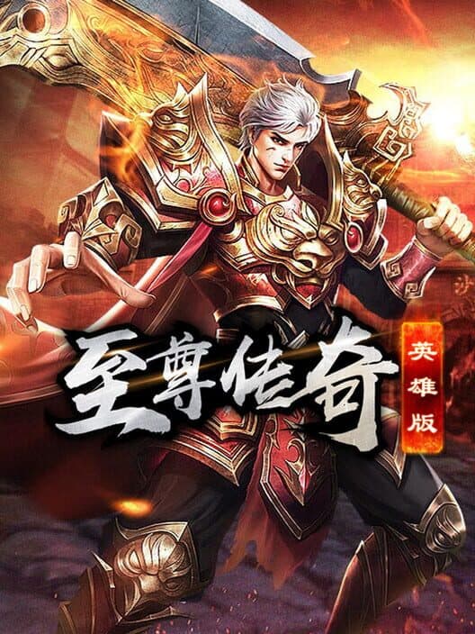Zhìzūn Chuánqí Yīngxióng Bǎn cover art